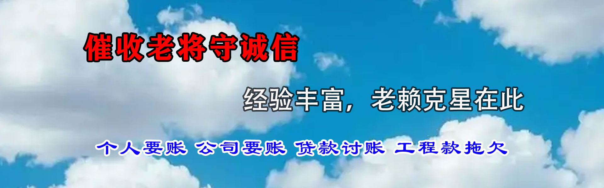 靖江收账公司